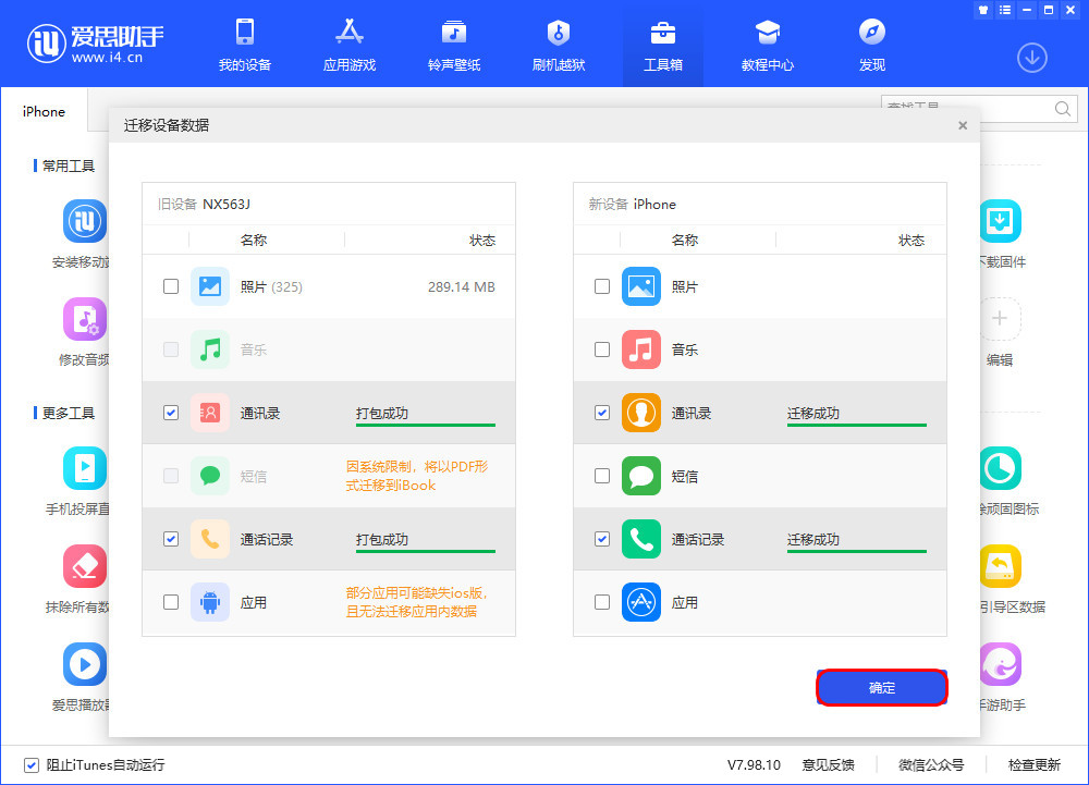 姑苏苹果13维修分享如何把安卓手机的数据迁移到iPhone13上 