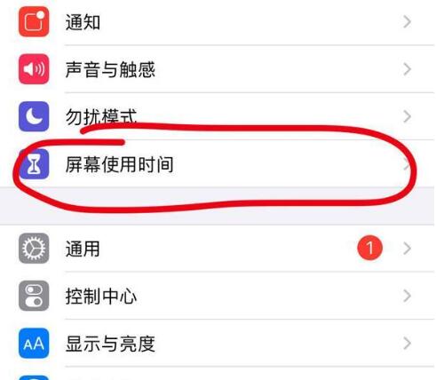 姑苏苹果13维修分享iPhone 13如何设置屏幕使用时间 
