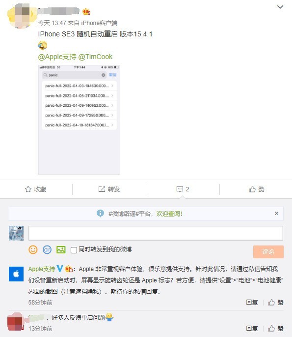 姑苏苹果13维修分享iPhone SE 3重启死机怎么办 