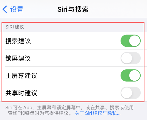 姑苏苹果手机维修分享iPhone 12 下拉不显示搜索框了怎么办 