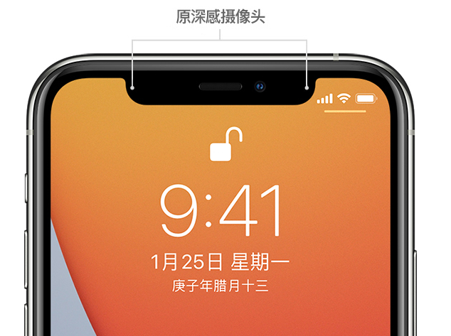 姑苏苹果手机维修分享如何提升 iPhone 12 面容 ID 解锁效率 
