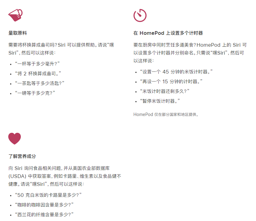 姑苏苹果手机维修分享在 iPhone 12 上通过 Siri 可实现哪些操作 