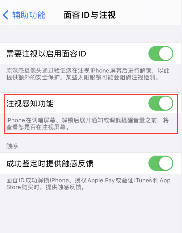 姑苏苹果手机维修分享iPhone 12 不会自动锁屏怎么办 
