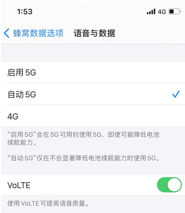 姑苏苹果手机维修分享iPhone12如何关闭5g网络 