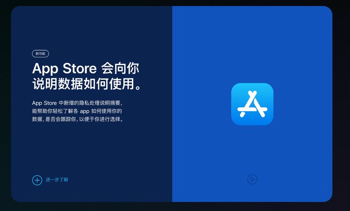 姑苏苹果手机维修分享App Store 隐私政策进行了哪些改进 