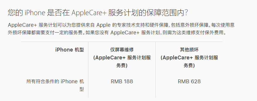 姑苏苹果手机维修分享苹果 AppleCare+ 服务计划已支持在 iPhone 上直接购买 