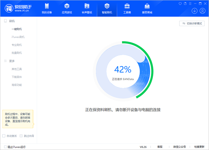 姑苏苹果手机维修分享iOS 18公测版_iOS 18beta版一键刷机教程 