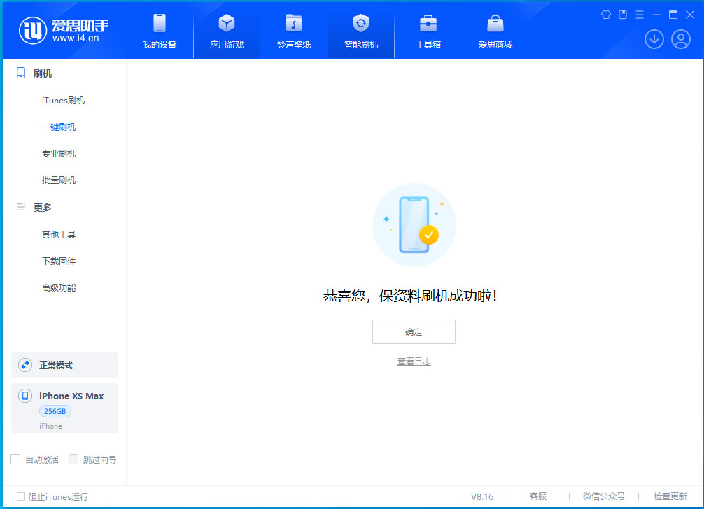 姑苏苹果手机维修分享iOS 17.4正式版升级_iOS 17.4正式版一键刷机教程 
