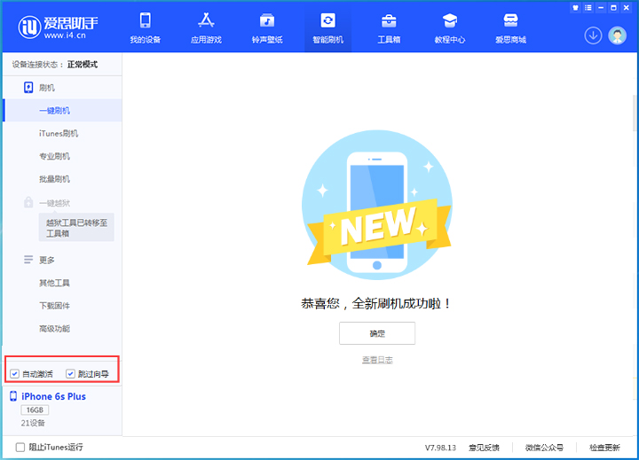 姑苏苹果手机维修分享iOS 15.7.7 正式版升级_iOS 15.7.7 正式版一键刷机教程 