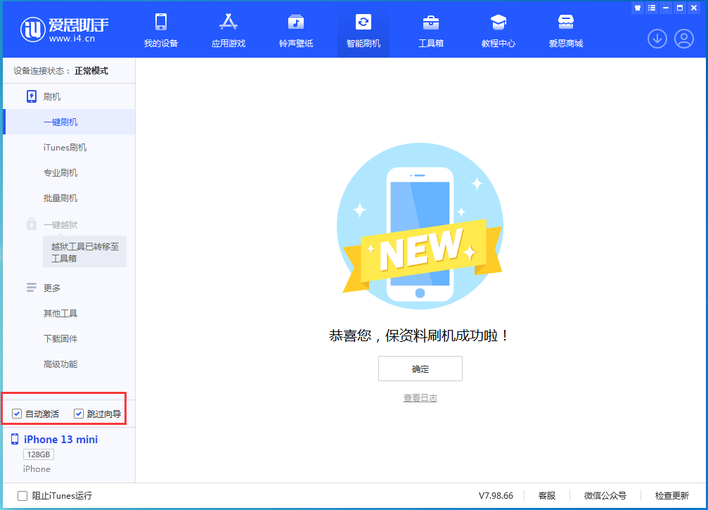 姑苏苹果手机维修分享iOS 16.6测试版升级_iOS 16.6测试版一键刷机教程 