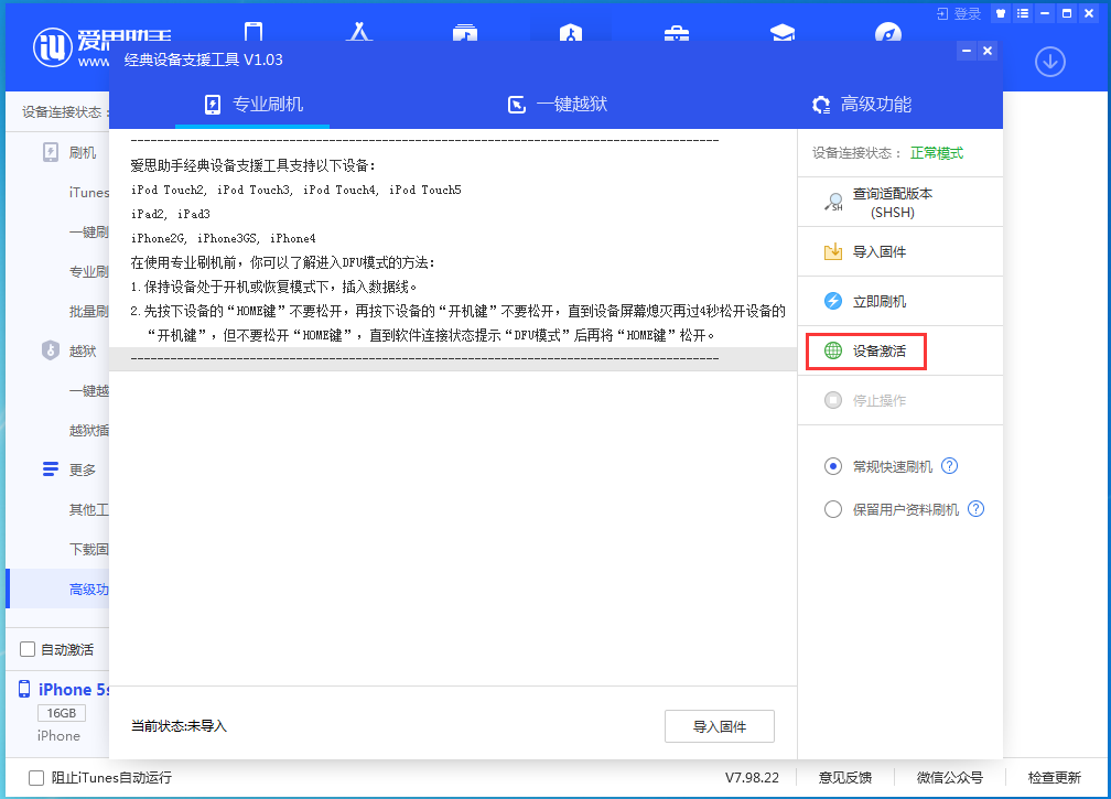 姑苏苹果手机维修分享iOS 12.5.1 正式版_iOS 12.5.1正式版一键刷机教程 