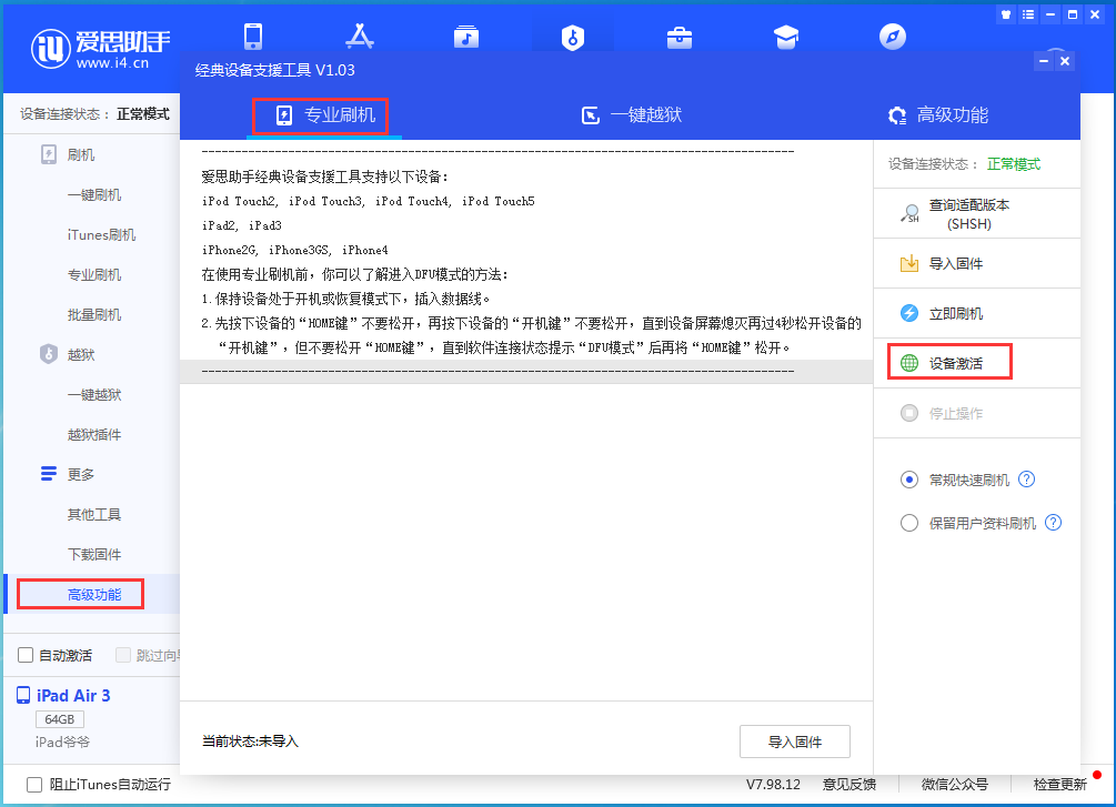 姑苏苹果手机维修分享iOS 13.7正式版_iOS 13.7正式版一键刷机教程 