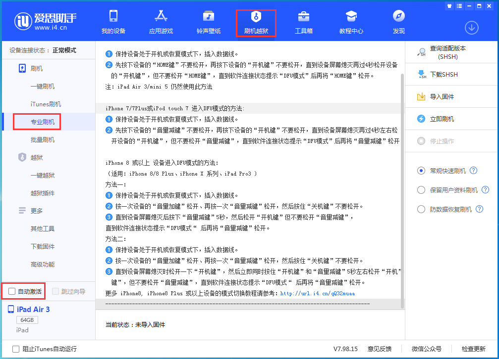 姑苏苹果手机维修分享iOS 13.5.5 测试版_iOS 13.5.5 测试版一键刷机教程 