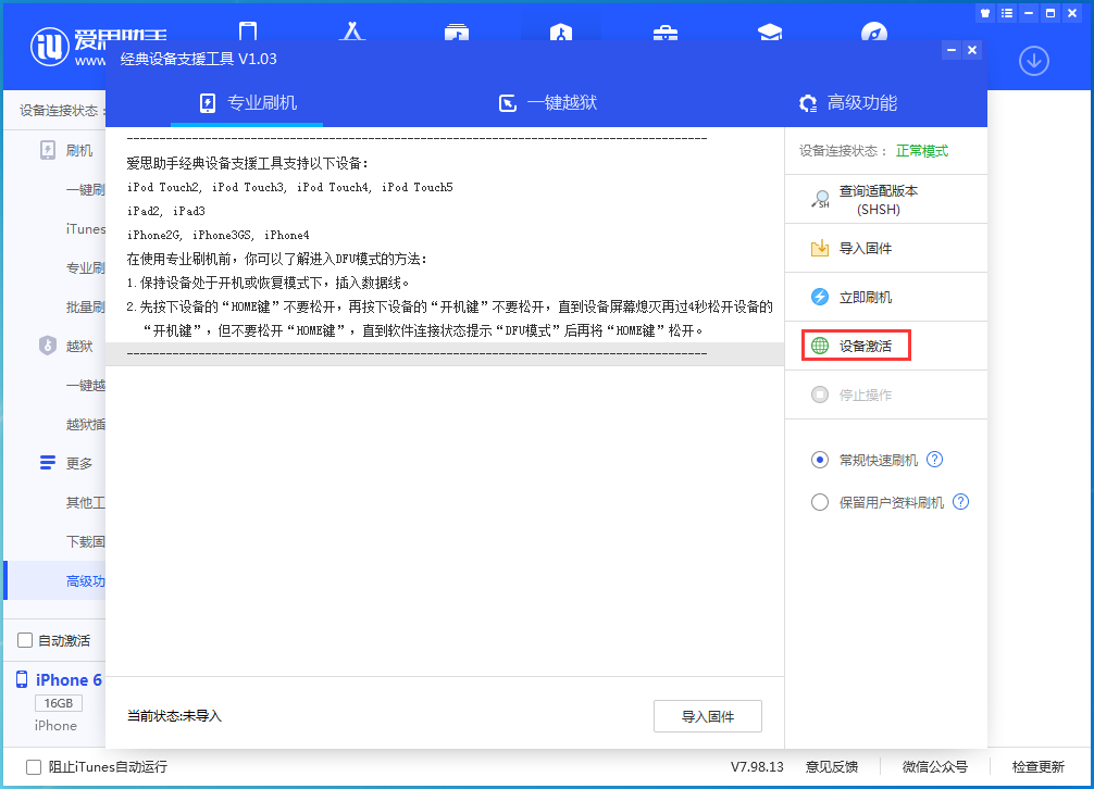 姑苏苹果手机维修分享iOS 12.4.7正式版_iOS 12.4.7 正式版一键刷机教程 