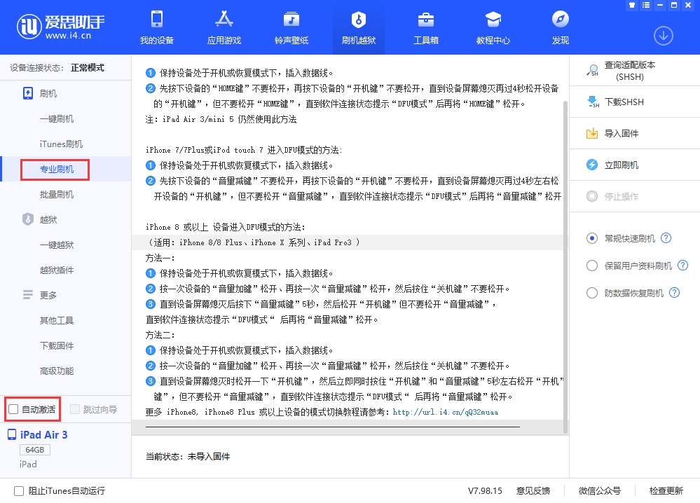 姑苏苹果手机维修分享iOS 13.5 测试版_iOS 13.5 测试版一键刷机教程 